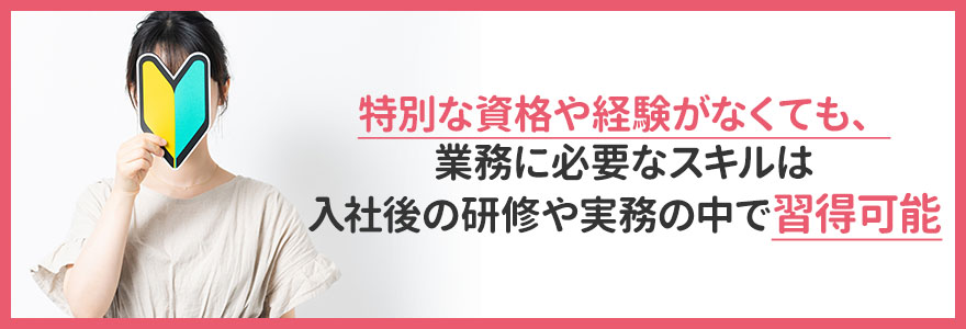 風俗業界への転職は未経験でも歓迎されている！