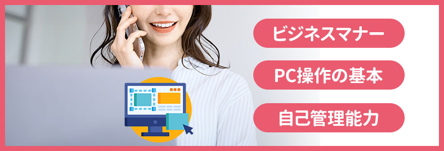 風俗業界への転職で最低限あるといいスキルは？