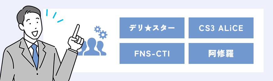 【デリヘル向け】顧客管理の方法・ツール